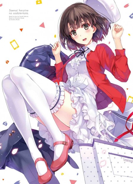 冴えない彼女の育てかた