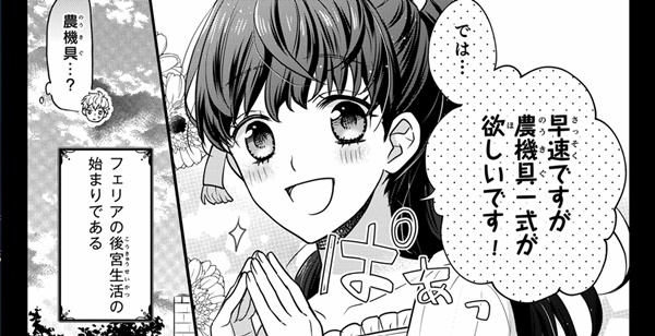 31番目のお妃様 オーディオドラマ02