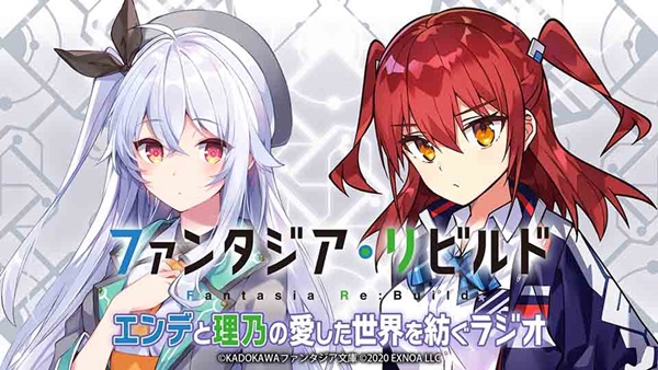 ファンタジア・リビルド03