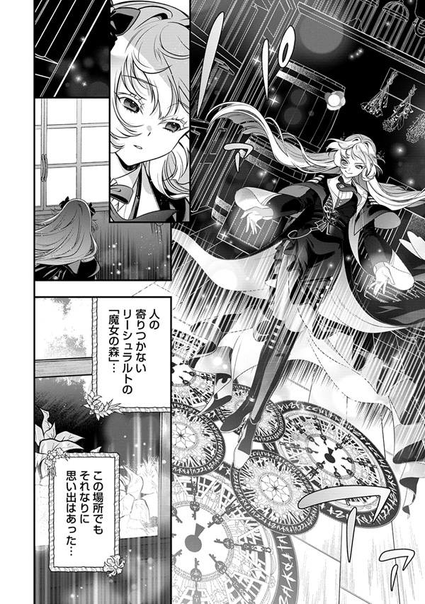 信長の嫁、はじめました ~ポンコツ魔女の戦国内政伝~