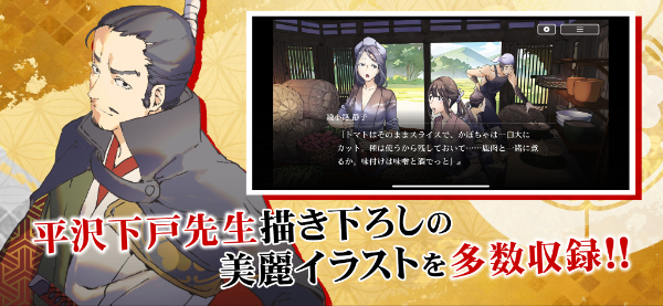 戦国小町苦労譚 語絵巻 - カタリエマキ -