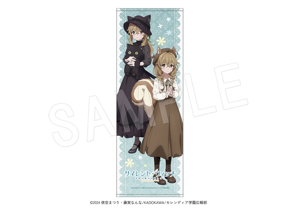 サイレント・ウィッチ 沈黙の魔女の隠しごと