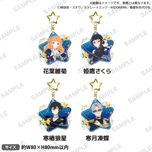 春夏秋冬代行者 春の舞