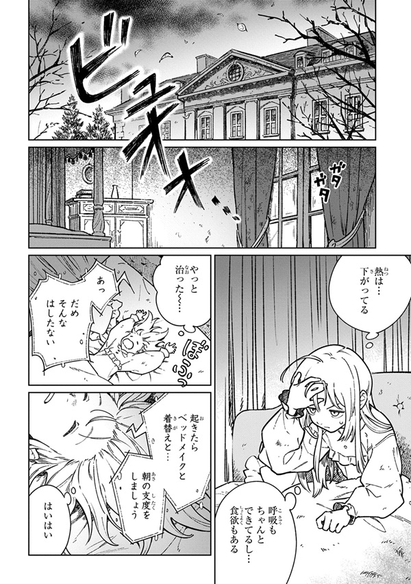 異世界に来たけど、生活魔法しか使えません
