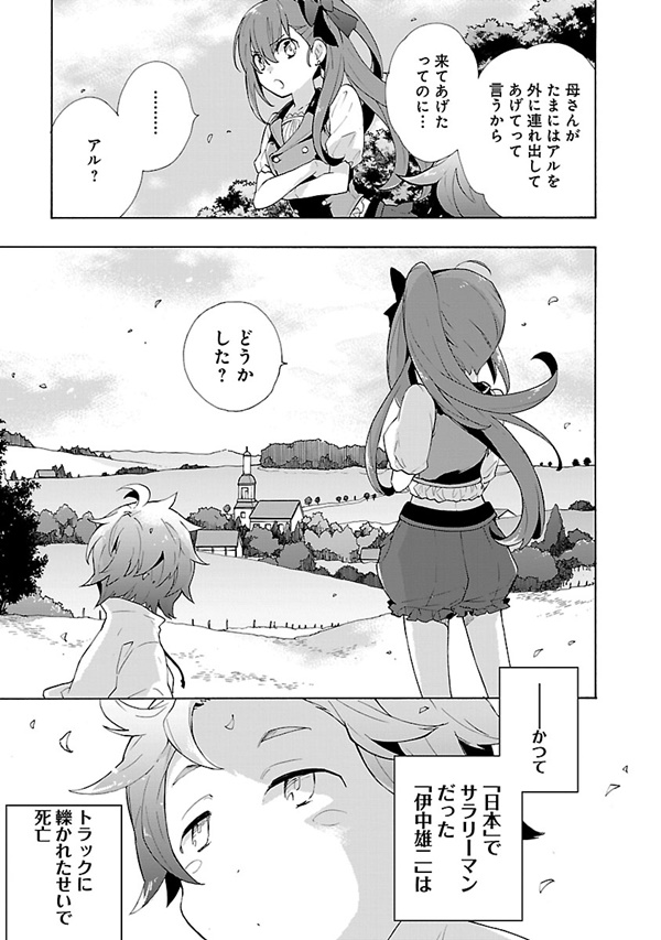 転生田舎05