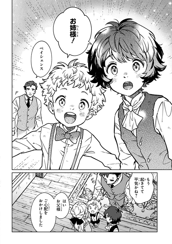 異世界に来たけど、生活魔法しか使えません