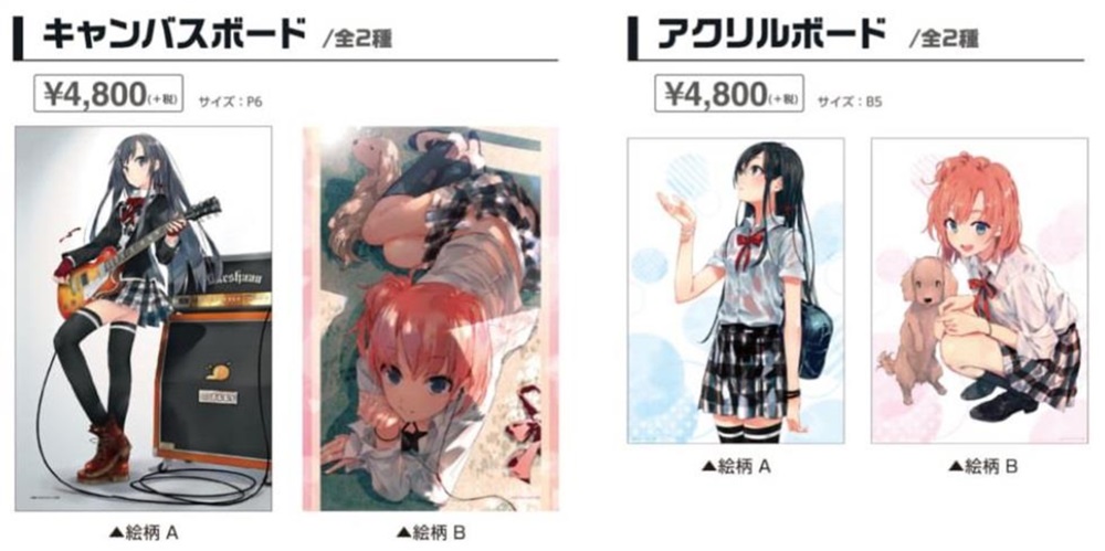 俺ガイル3