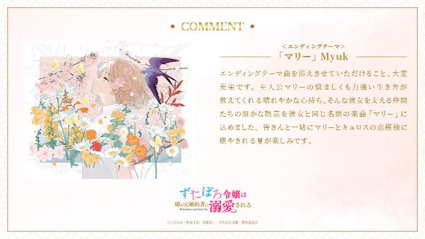 ずたぼろ令嬢は姉の元婚約者に溺愛される