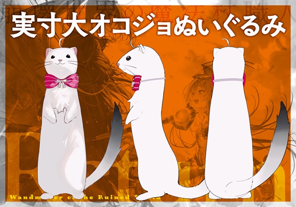 崩壊世界の魔法杖職人
