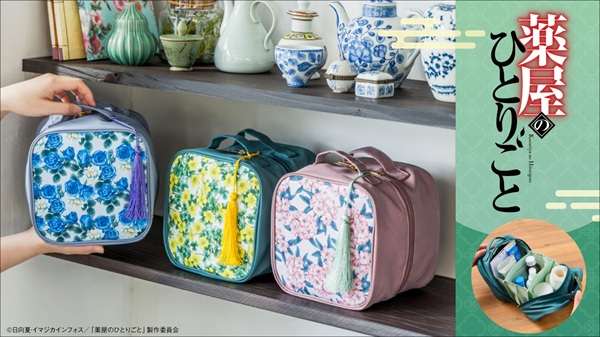 薬屋のひとりごと