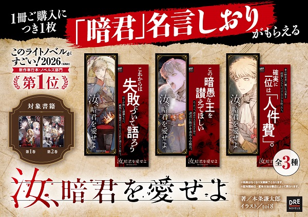 汝、暗君を愛せよ