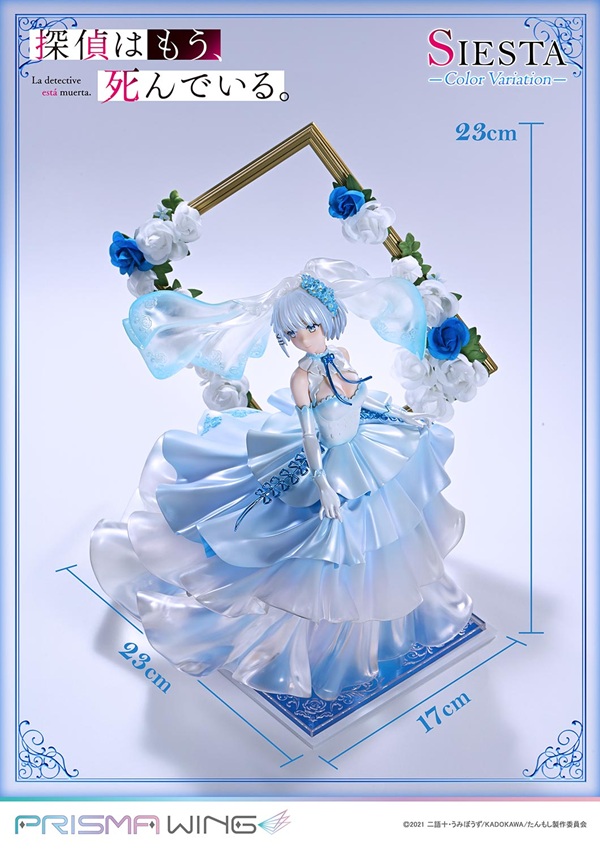 シエスタ