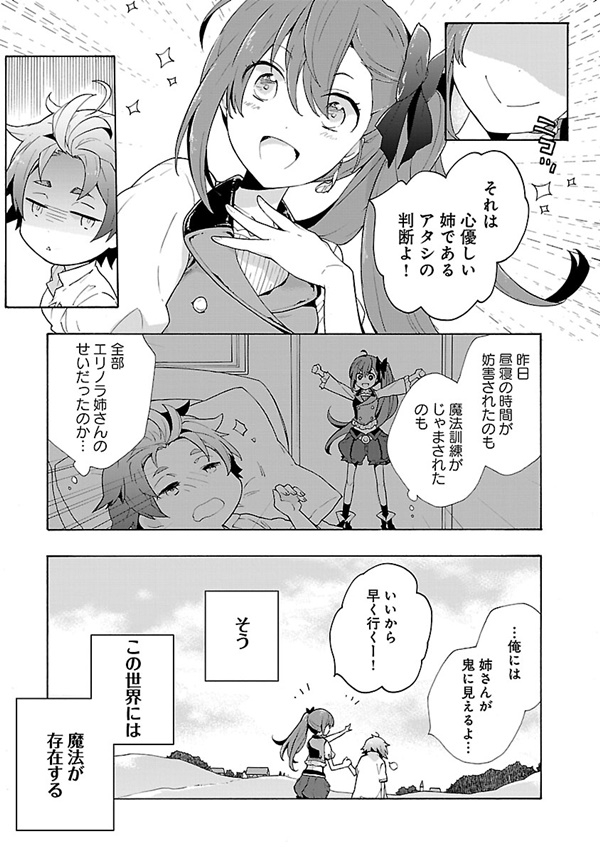 転生田舎09