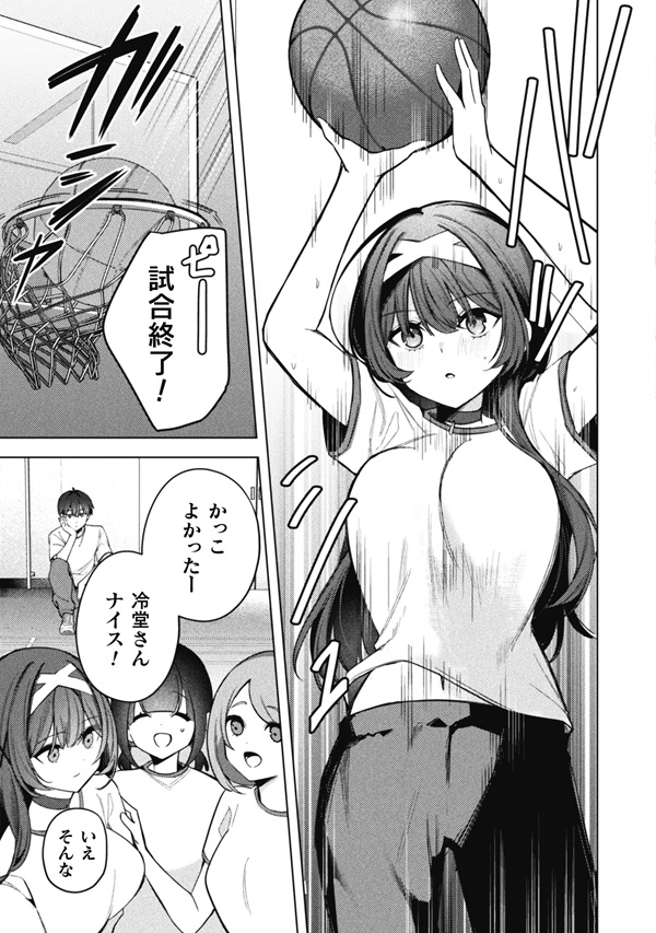 不死探偵・冷堂紅葉