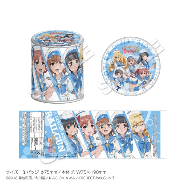 とある科学の超電磁砲Ｔ