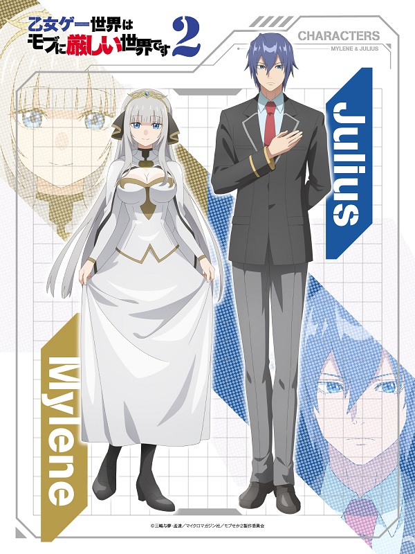 乙女ゲー世界はモブに厳しい世界です2 キャラクターペアイラスト第3弾