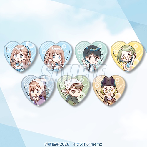 レプリカだって、恋をする。