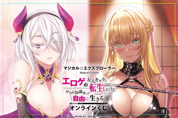 マジカル★エクスプローラー