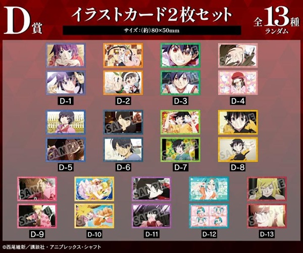 ＜物語＞シリーズ