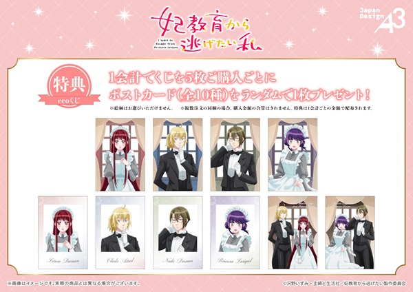 妃教育から逃げたい私