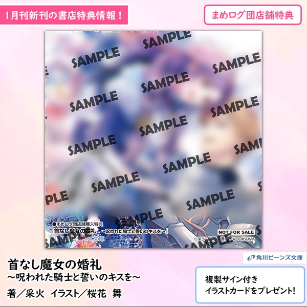 前世、わたしを殺した男が生まれ変わって求婚してきます