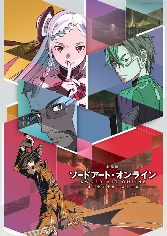 劇場版SAO