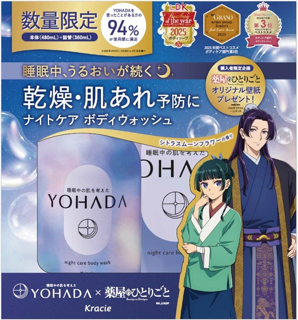 薬屋のひとりごと