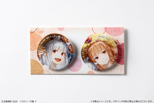 狼と香辛料