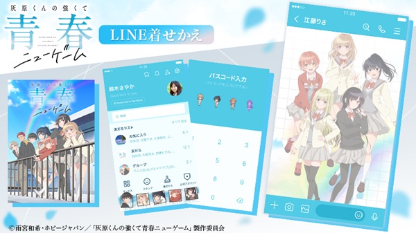 灰原くんの強くて青春ニューゲーム