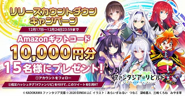 ファンタジア・リビルドCP07