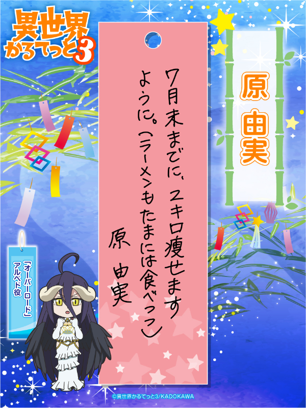 異世界かるてっと3