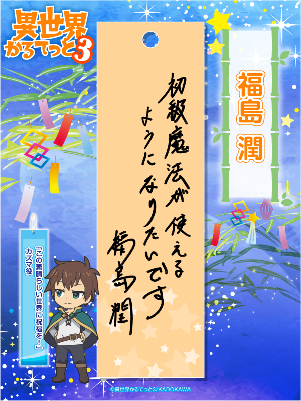 異世界かるてっと3