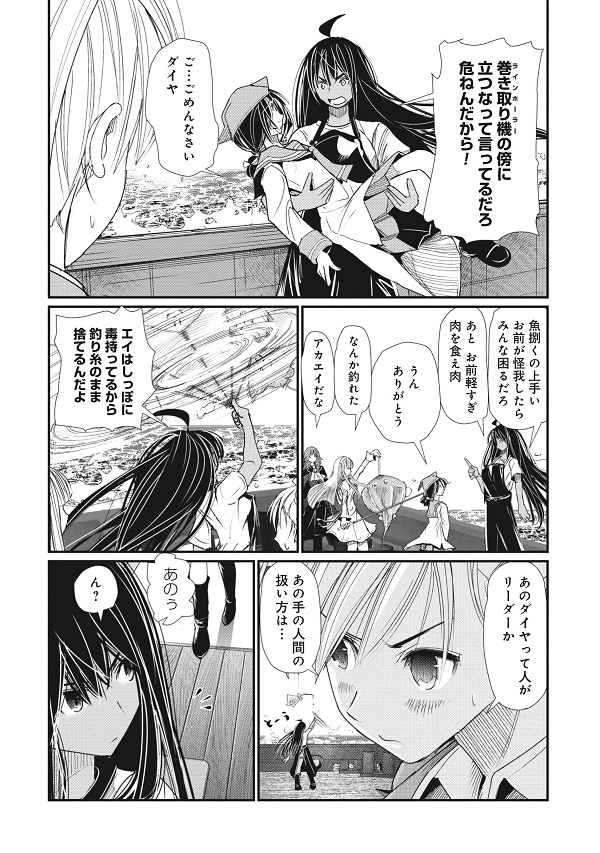 マグロ少女32