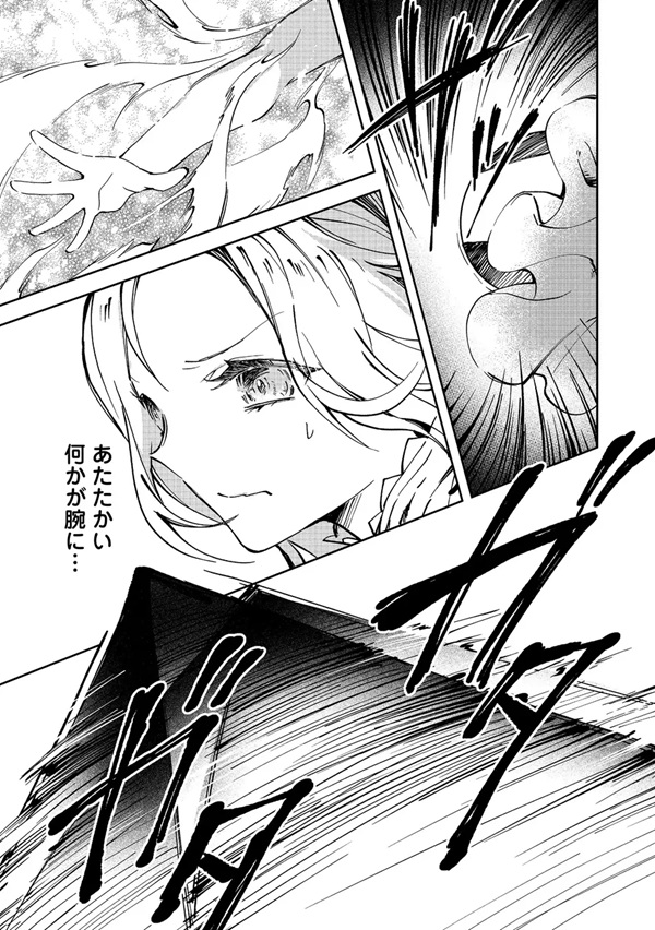 小さなコックさんの異世界レシピ ～料理魔法なんてあったんだぁ、と思ったら万能スキルでした～