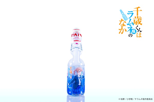 千歳くんはラムネ瓶のなか