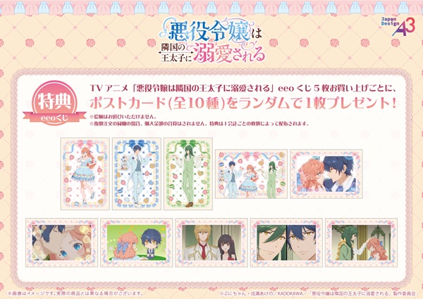 悪役令嬢は隣国の王太子に溺愛される