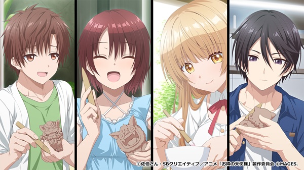 お隣の天使様にいつの間にか駄目人間にされていた件 Memorial Vacation