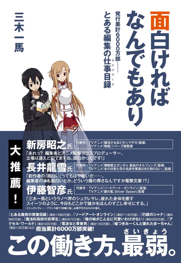 面白ければ何でもあり