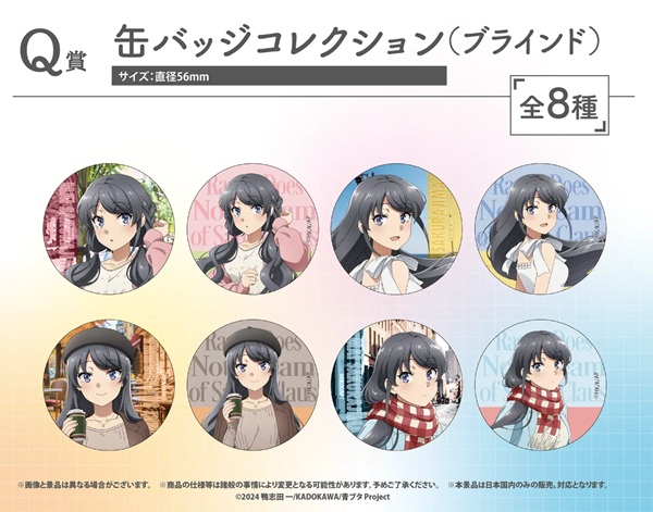 青春ブタ野郎はサンタクロースの夢を見ない