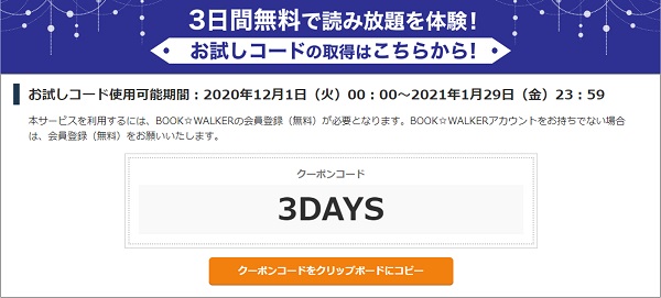 角川文庫・ラノベ 読み放題