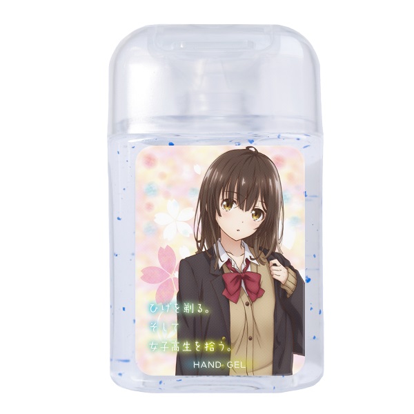 ひげを剃る。そして女子高生を拾う。