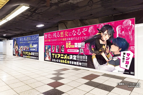 歴史に残る悪女になるぞ