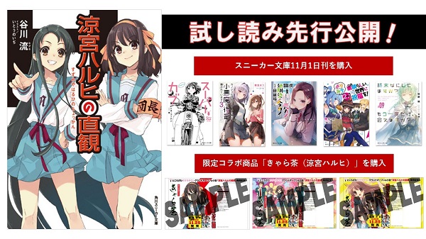 涼宮ハルヒの直観