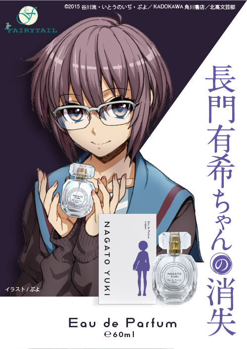 長門有希ちゃんの消失