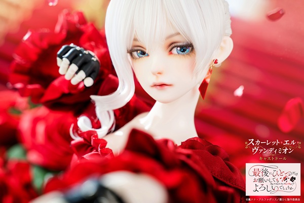 スカーレット・エル・ヴァンディミオン