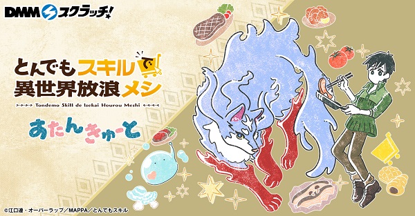 とんスキくじ01