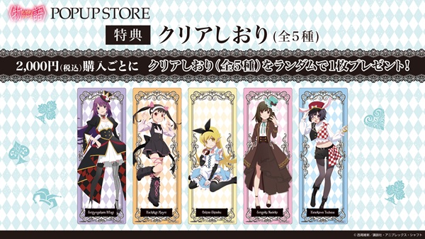 ＜物語＞シリーズ