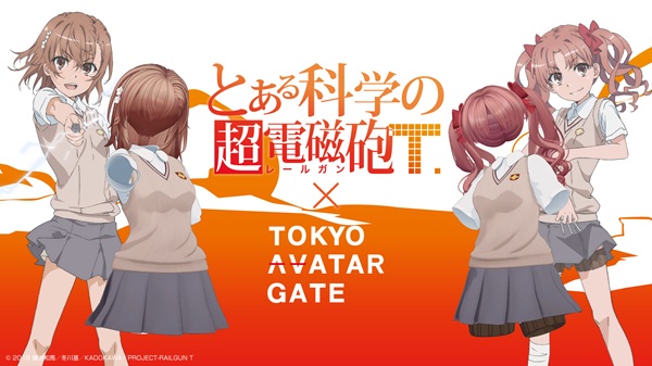 とある科学の超電磁砲T
