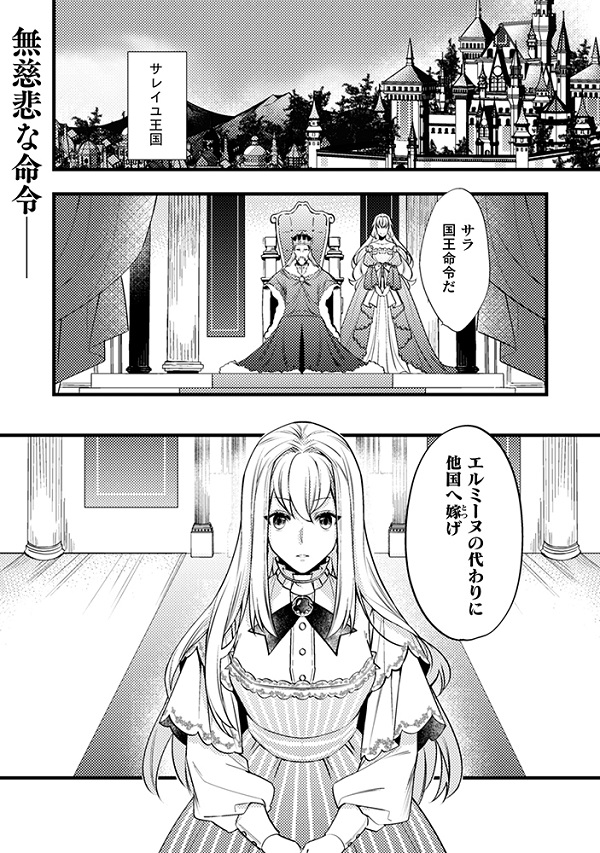 妃殿下の微笑