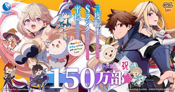 二度転生した少年はSランク冒険者として平穏に過ごす ～前世が賢者で英雄だったボクは来世では地味に生きる～